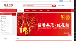 Desktop Screenshot of jintaishan.com